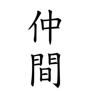 楡 人名|栫さんの名字の由来や読み方、全国人数・順位｜名字検索No.1／ 